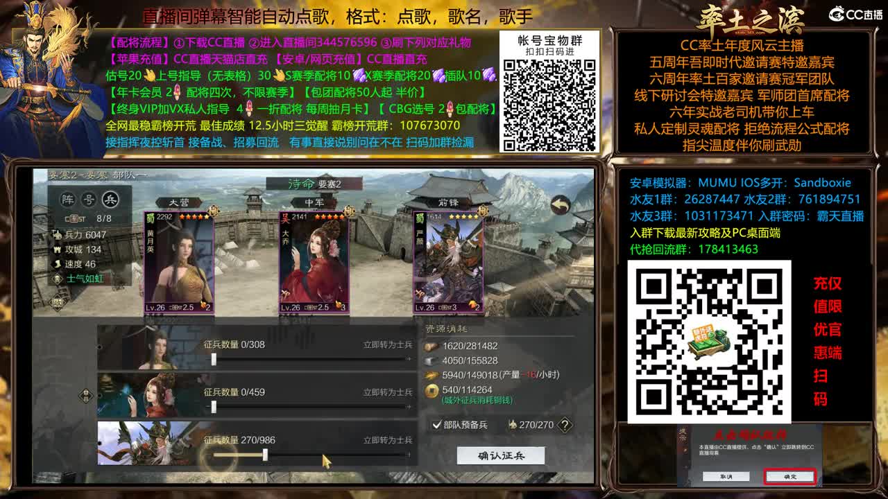 X2588 南北开荒 第1段