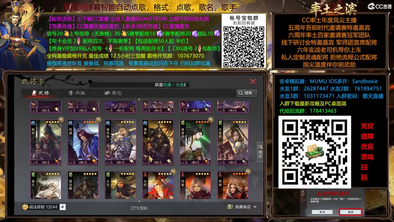 X2588 南北开荒 第4段