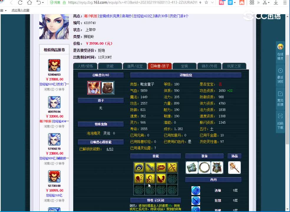 25