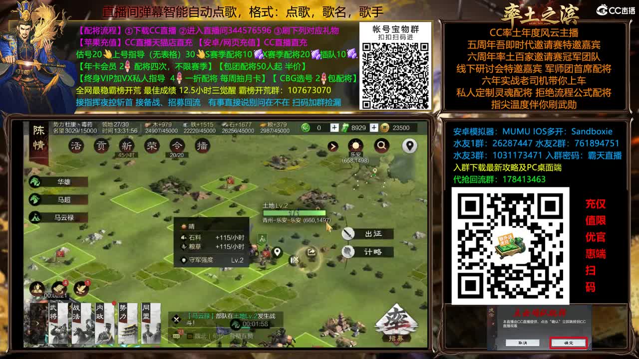 X2588 南北开荒 第7段