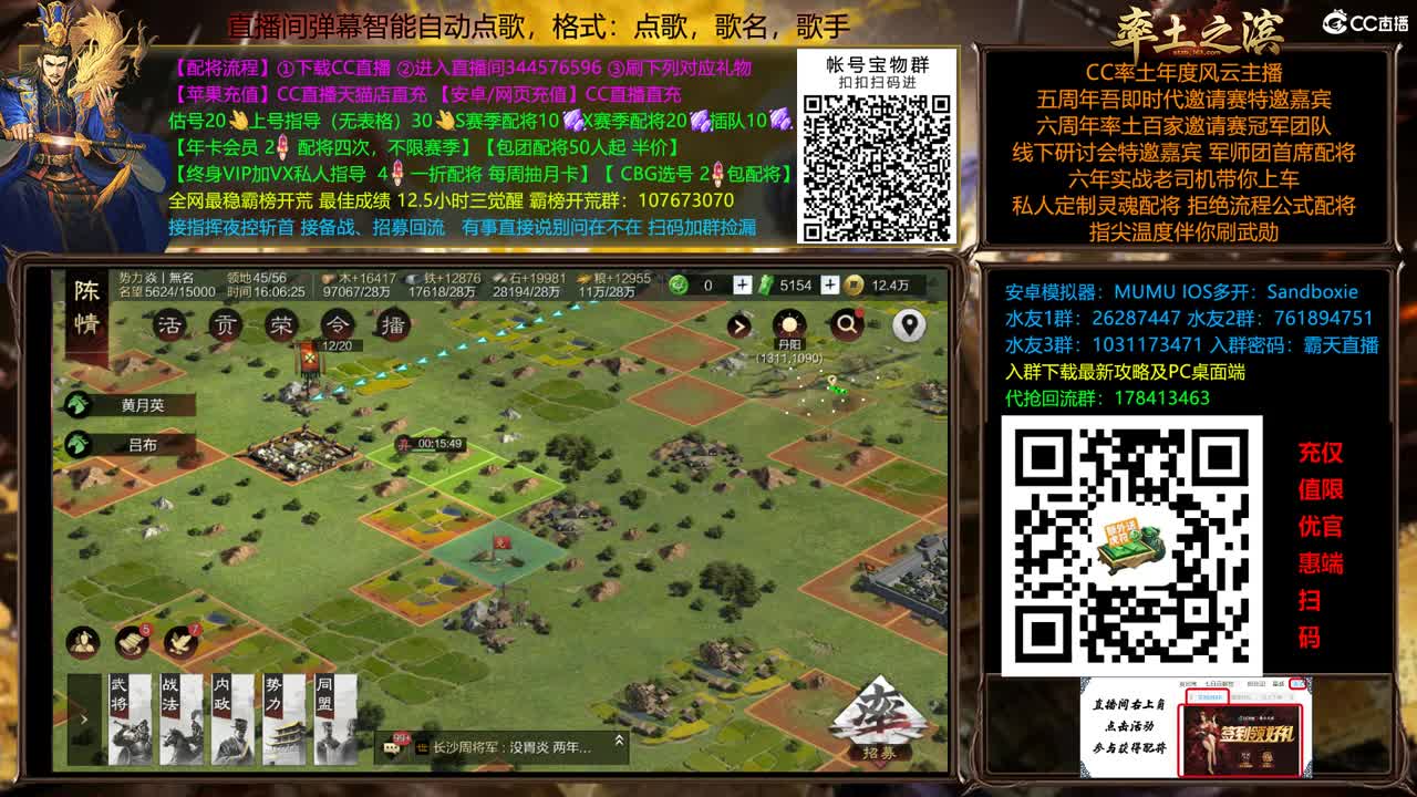 X2588 南北开荒 第12段