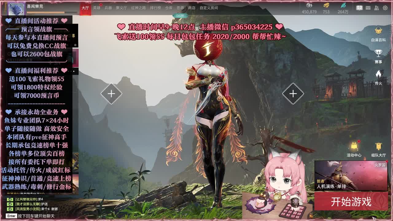 接账号托管，什么单都能打 第4段