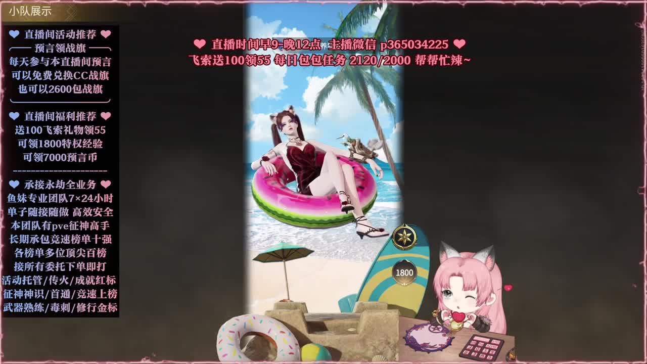 接账号托管，什么单都能打 第6段