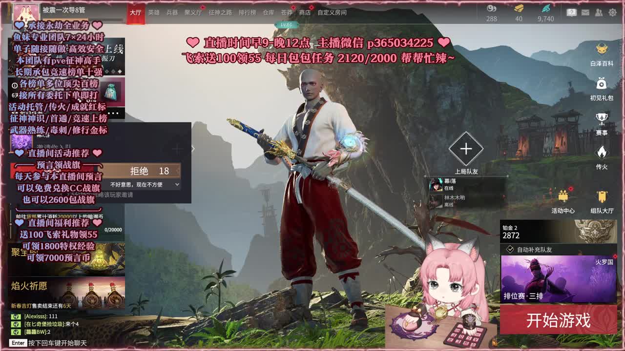 接账号托管，什么单都能打 第9段