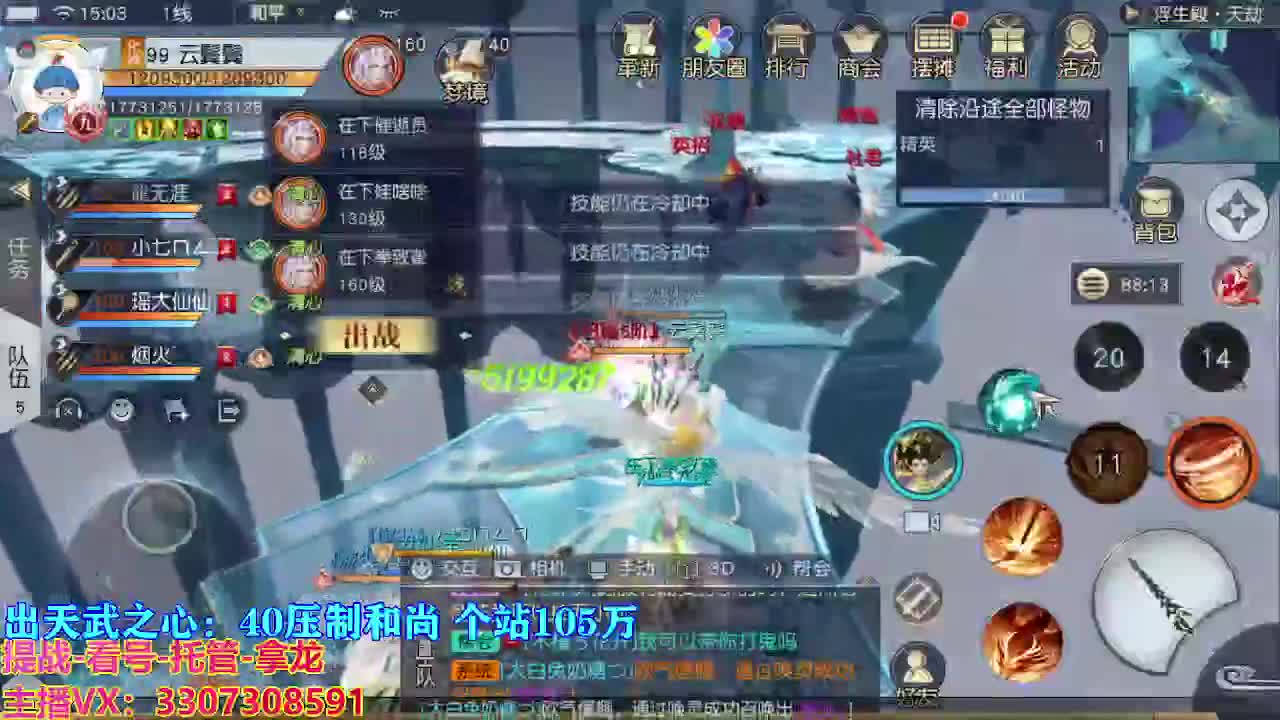 遇见最好的你们 第8段