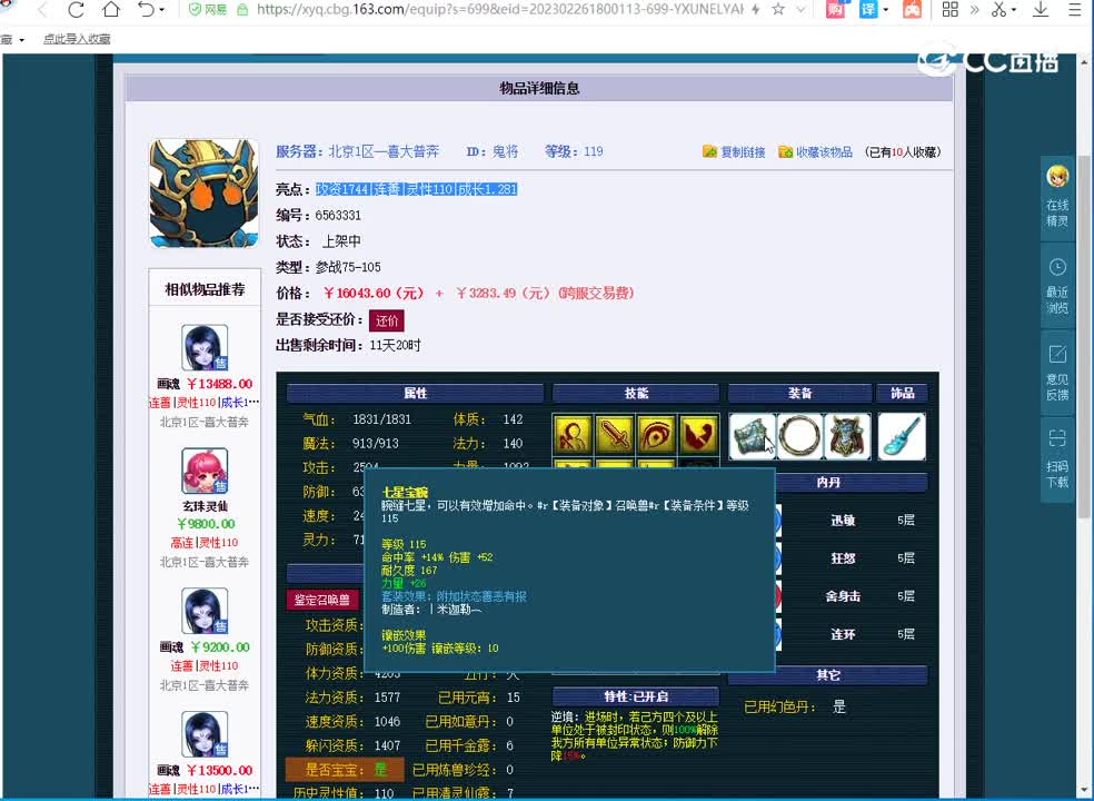 鬼