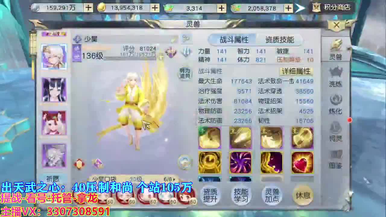 遇见最好的你们 第10段