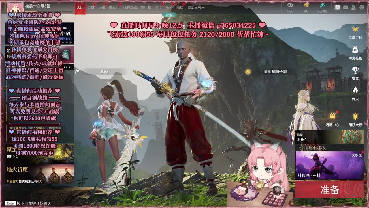 接账号托管，什么单都能打 第13段
