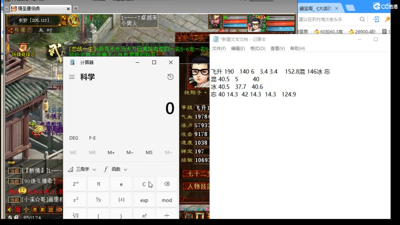 估价配装细心专业的主播 第2段