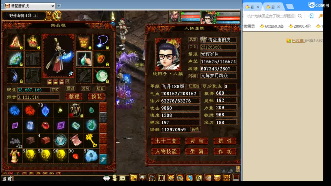 估价配装细心专业的主播 第4段