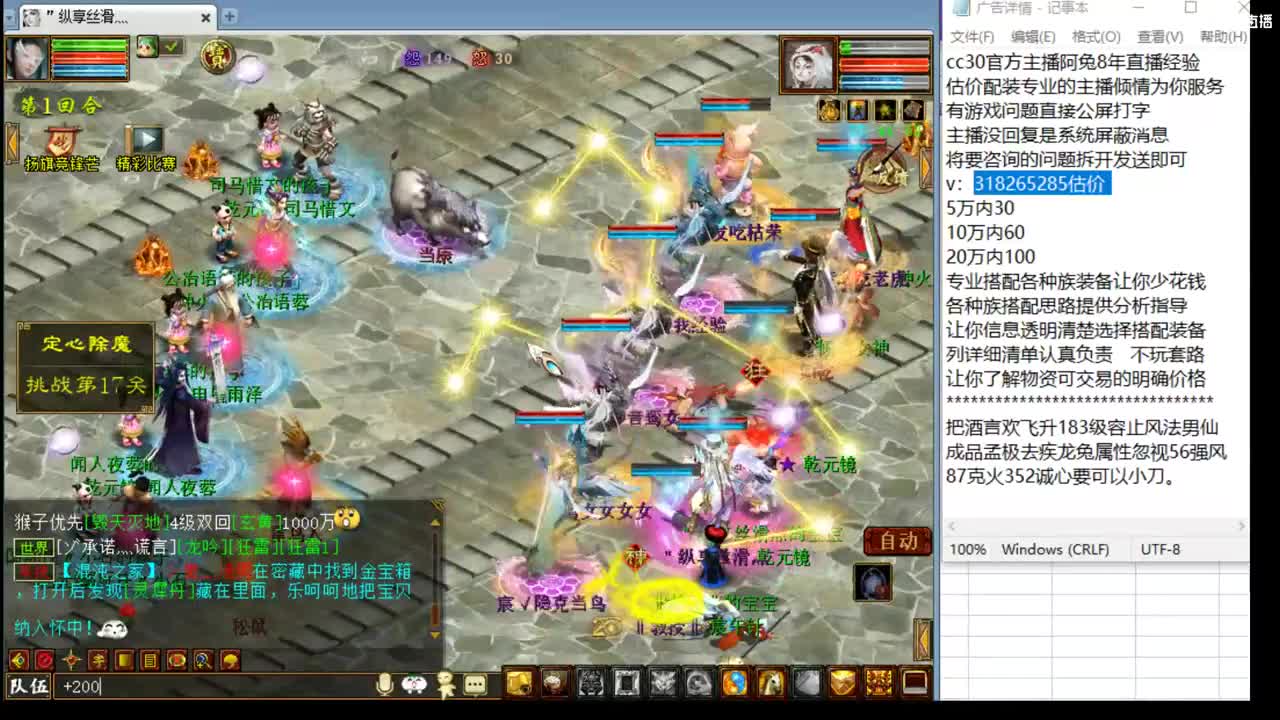 估价配装细心专业的主播 第6段