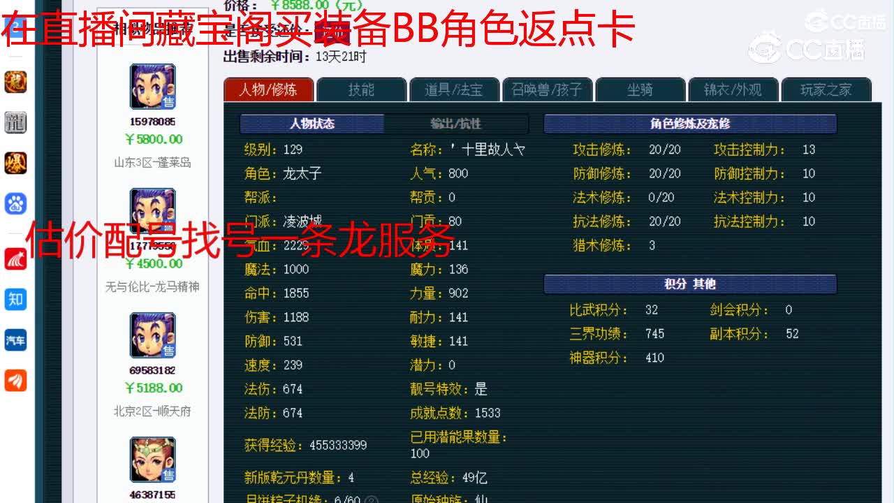 【主播点评】凌波城
