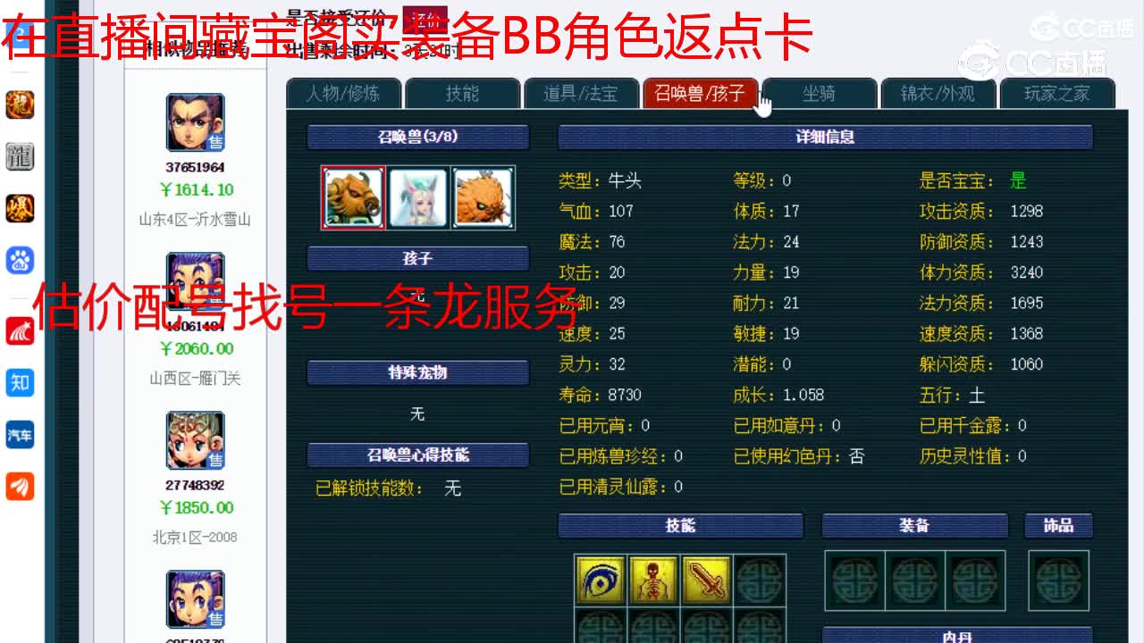 【主播点评】龙宫