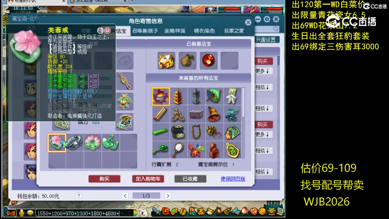 【主播点评】魔王寨