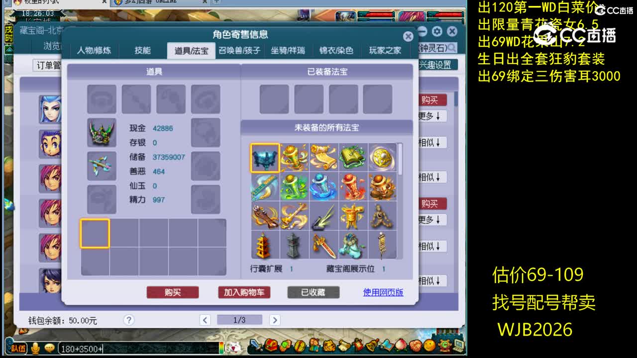 【主播点评】阴曹地府