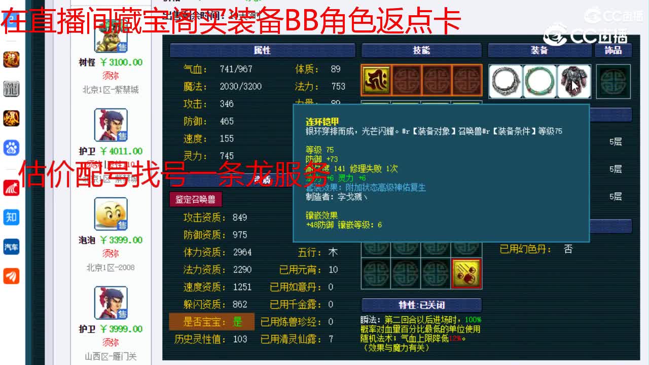【主播点评】泡泡