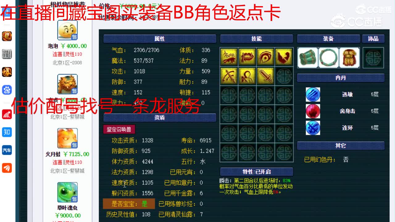 【主播点评】泡泡