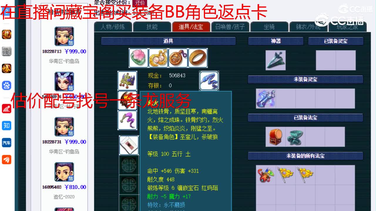 【主播点评】大唐官府