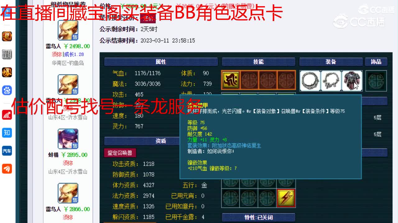【主播点评】蝴蝶仙子