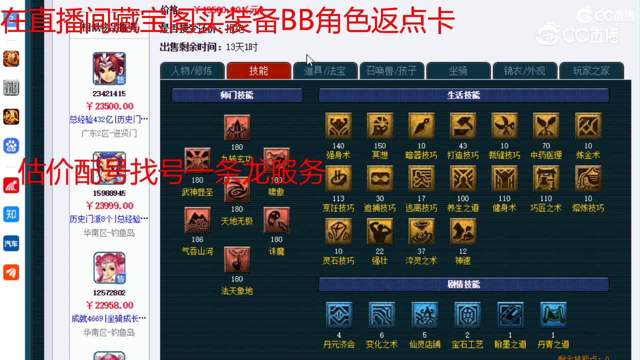 【主播点评】凌波城