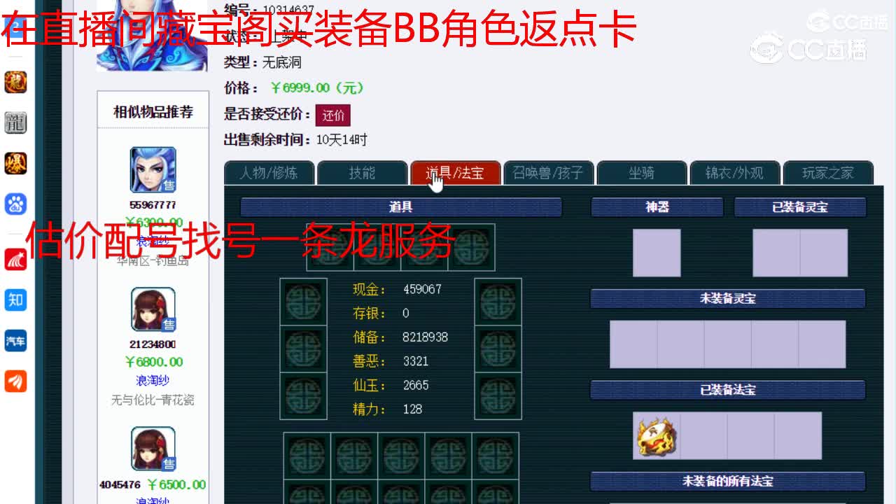 【主播点评】无底洞