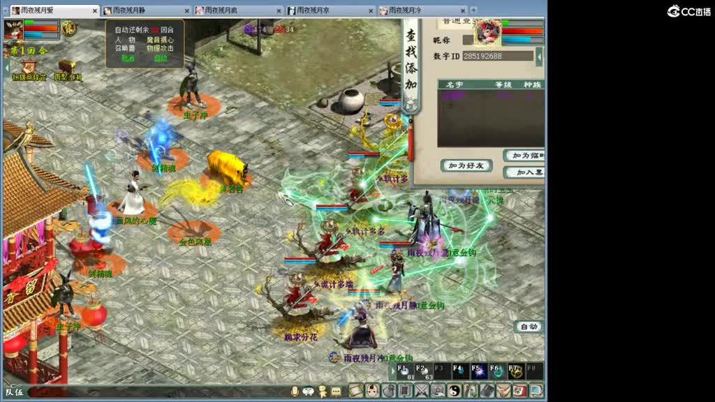 麦没到快递中！ 第3段