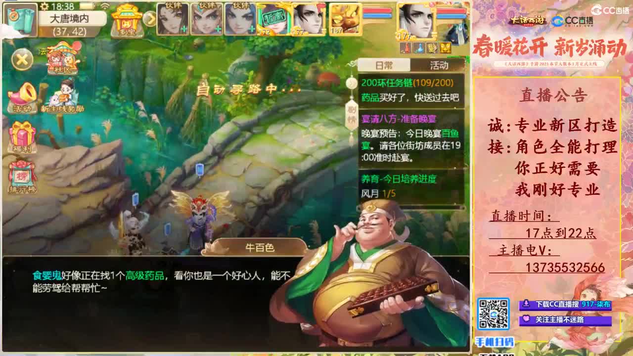 诚接新区打造！专业全能！ 第2段