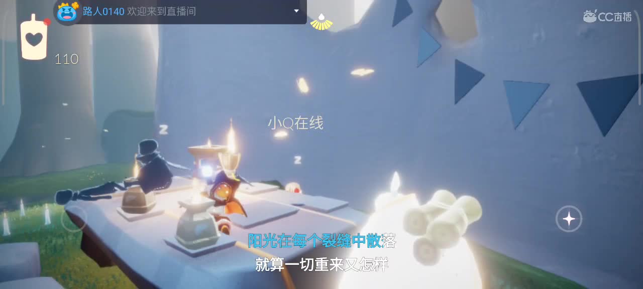 午间光遇时间 第4段