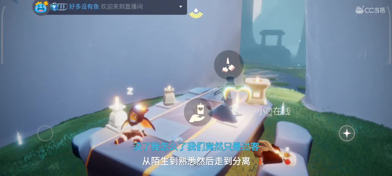 午间光遇时间 第5段