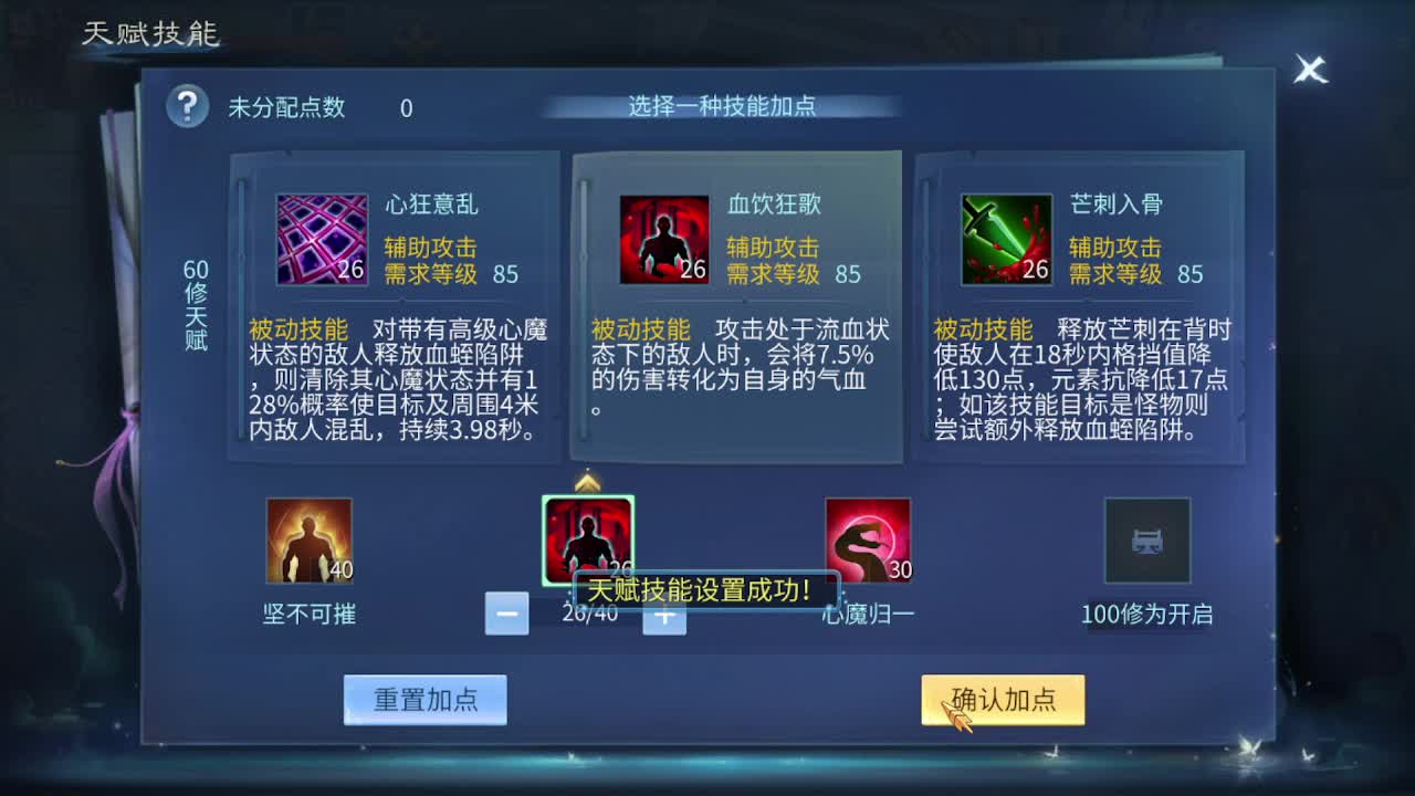 佳话连篇0309 第3段