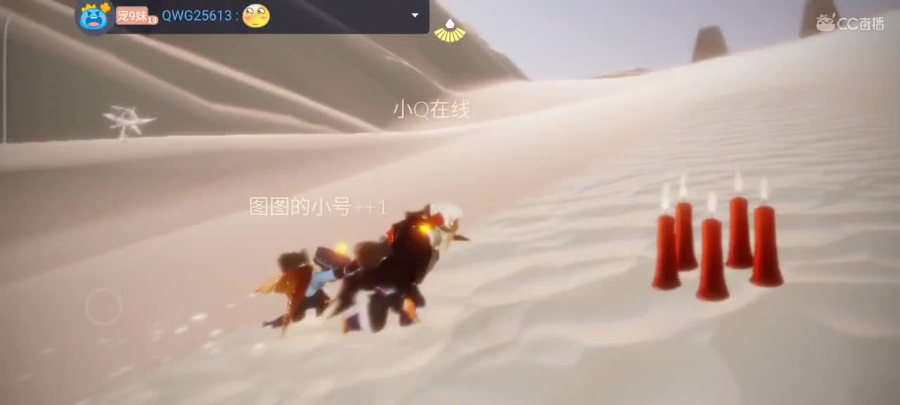 午间光遇时间 第6段