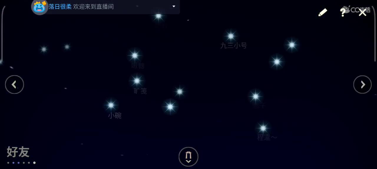 午间光遇时间 第7段