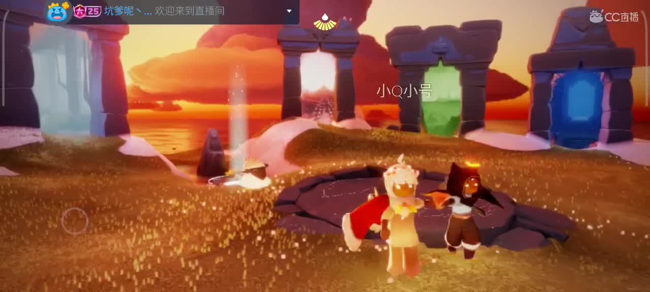 午间光遇时间 第8段