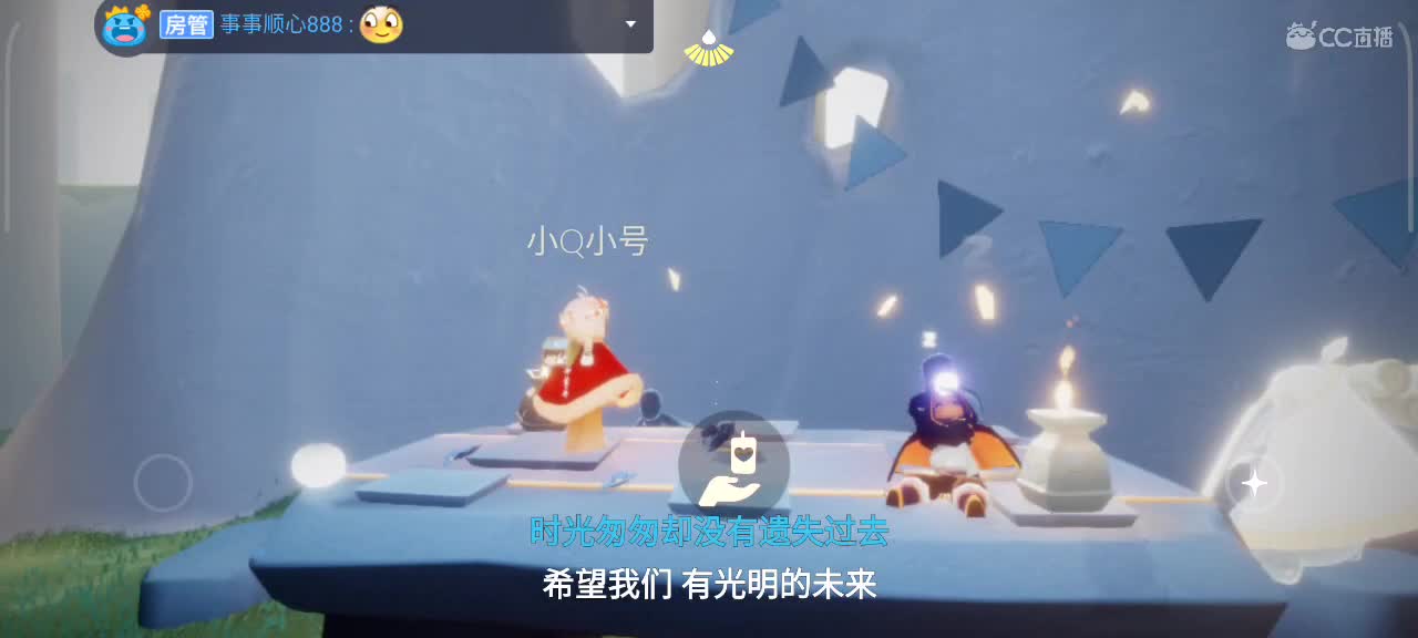 午间光遇时间 第9段