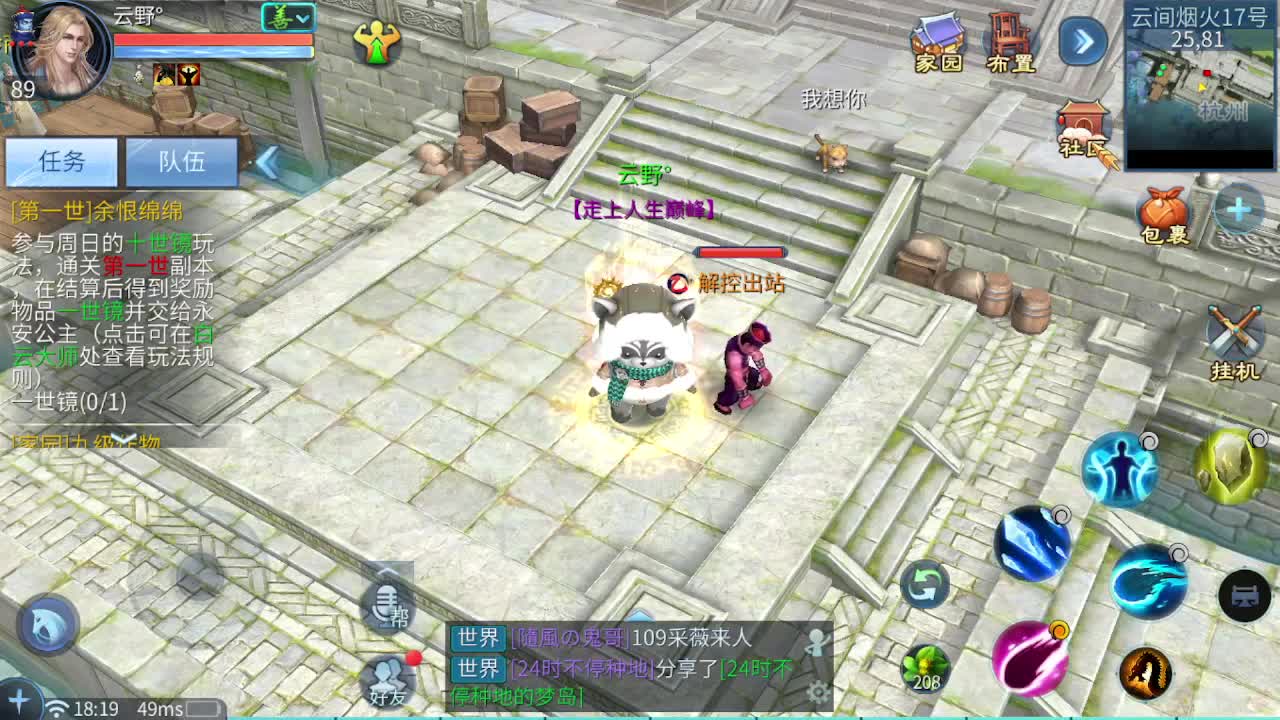佳话连篇0309 第8段