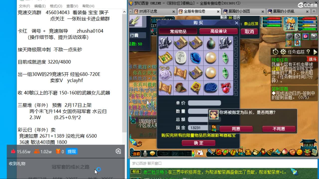 目标4800成就买猪 接天降极限冲刺 第1段