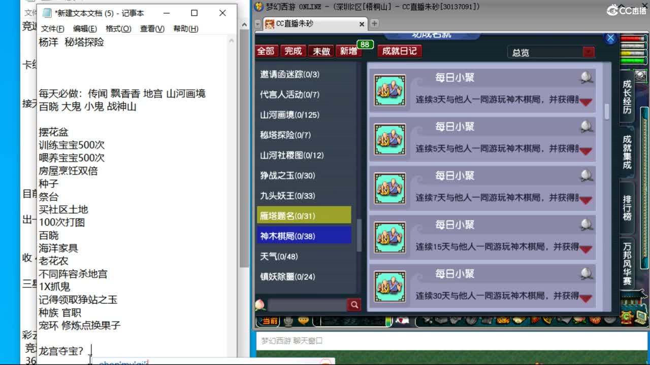 目标4800成就买猪 接天降极限冲刺 第3段