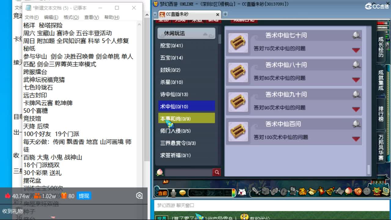 目标4800成就买猪 接天降极限冲刺 第4段