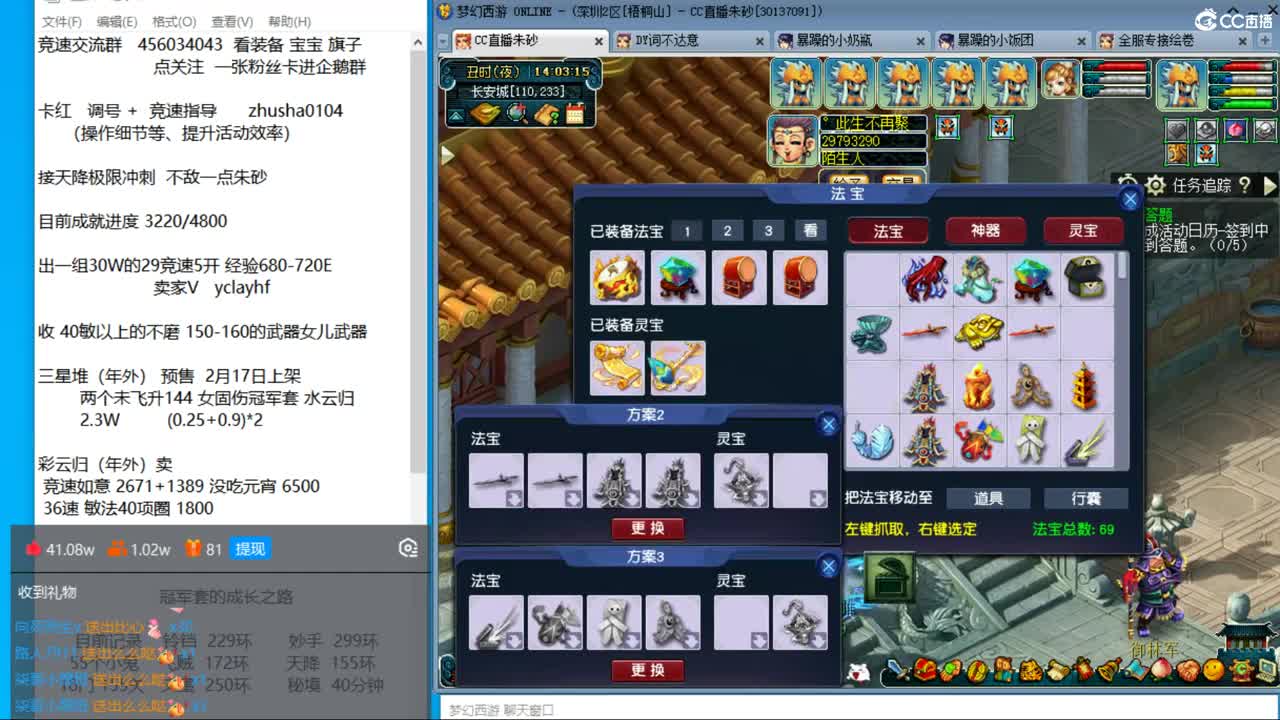 目标4800成就买猪 接天降极限冲刺 第5段