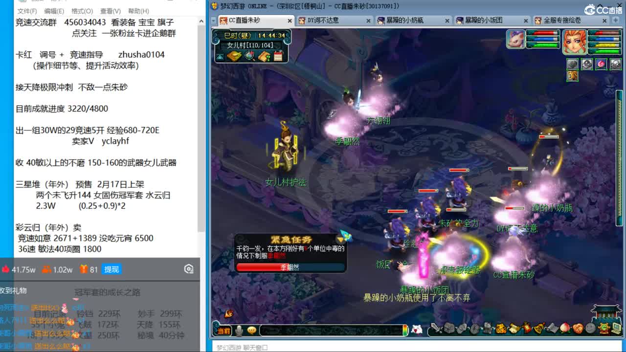 目标4800成就买猪 接天降极限冲刺 第6段