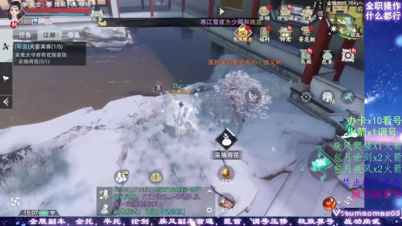 凛然少年气！ 第1段
