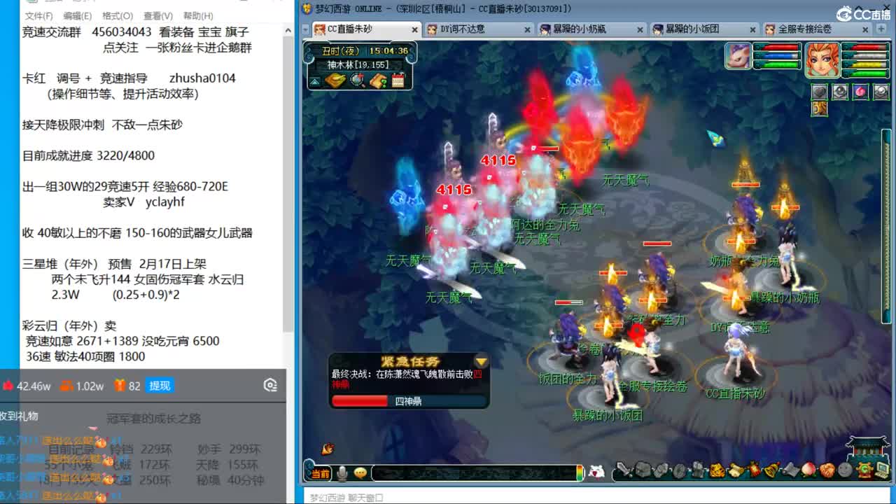 目标4800成就买猪 接天降极限冲刺 第7段