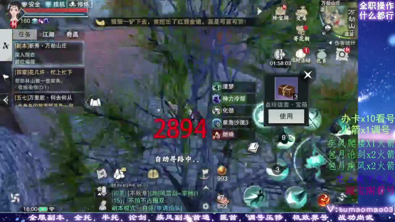 凛然少年气！ 第3段