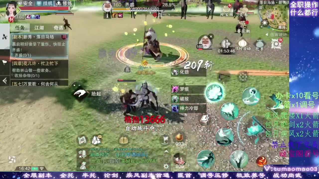 凛然少年气！ 第4段