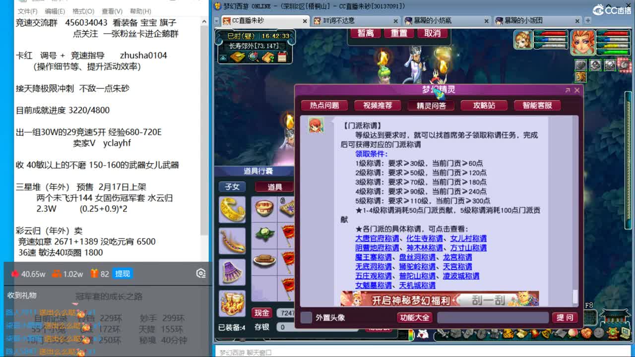 目标4800成就买猪 接天降极限冲刺 第10段