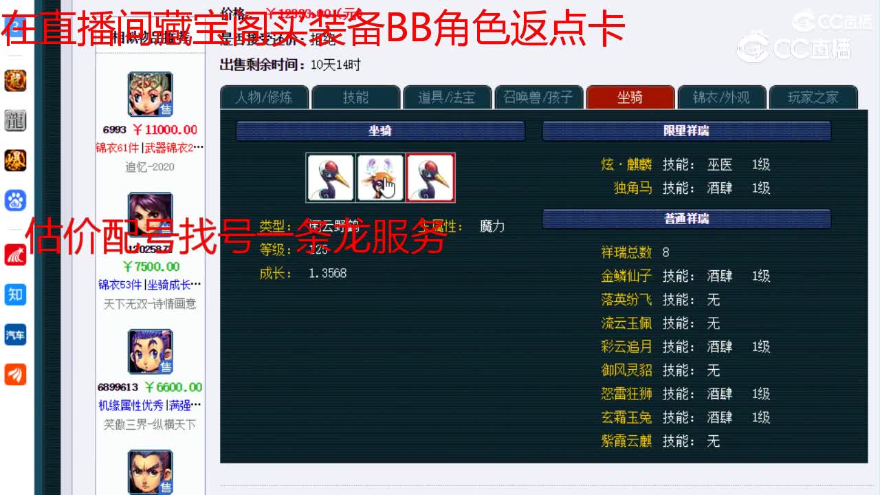 【主播点评】凌波城