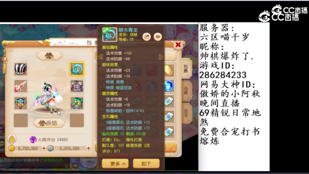 2023-03-07内容主播考核