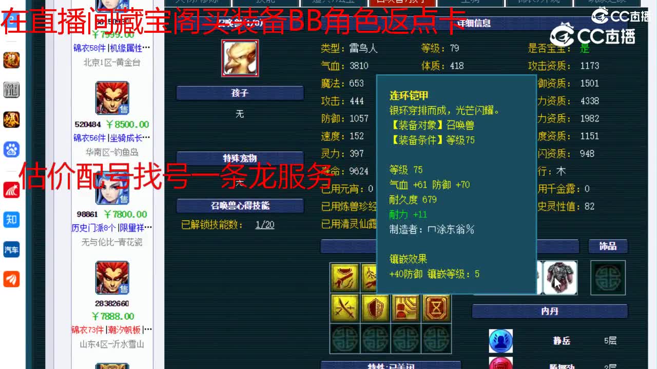 【主播点评】狮驼岭
