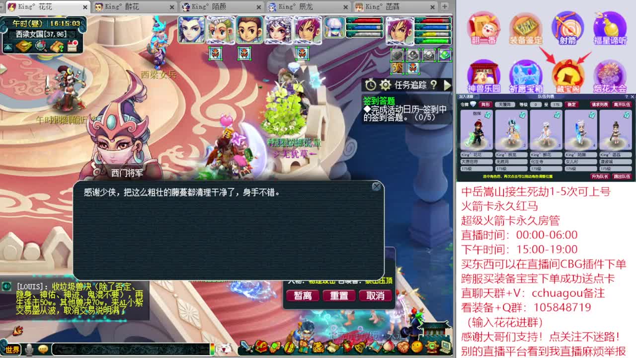175专业归墟生死劫日常：进来聊会？ 第3段