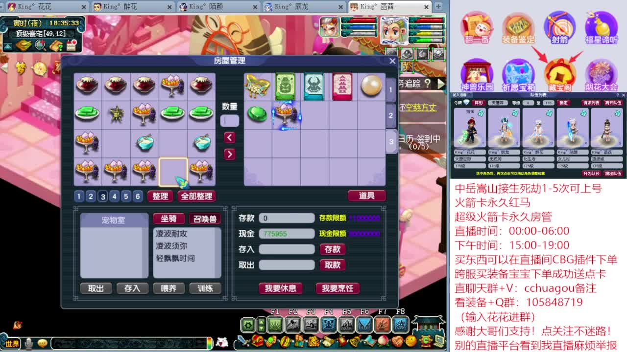 175专业归墟生死劫日常：进来聊会？ 第8段